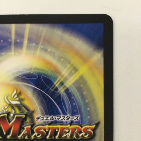   デュエルマスターズ 勝熱と弾丸と自由の決断（パーフェクトジョーカーズ） DM24RP1SP3/SP5 VR デュエマ