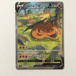ζζ  ポケモンカード リザードンV 211/172/S12A/B SAR ポケカ Bランク