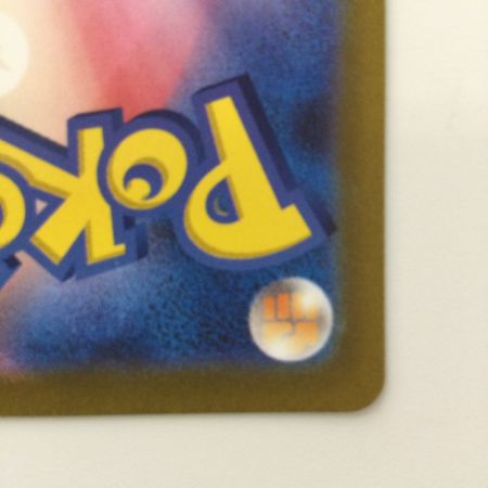   ポケモンカード リザードンV 211/172/S12A/B SAR ポケカ