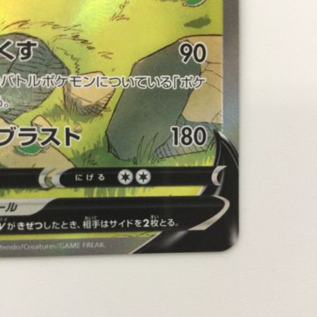   ポケモンカード リザードンV 211/172/S12A/B SAR ポケカ