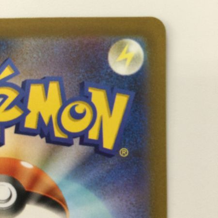   ポケモンカード リザードンV 211/172/S12A/B SAR ポケカ