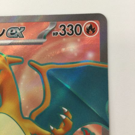   ポケモンカード リザードンex 165/165/SV2A/B SR ポケカ