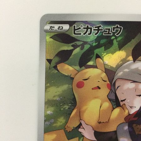   ポケモンカード ピカチュウ 073/071/S10A/B CHR ポケカ