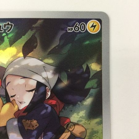   ポケモンカード ピカチュウ 073/071/S10A/B CHR ポケカ