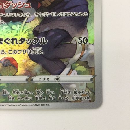   ポケモンカード ピカチュウ 073/071/S10A/B CHR ポケカ