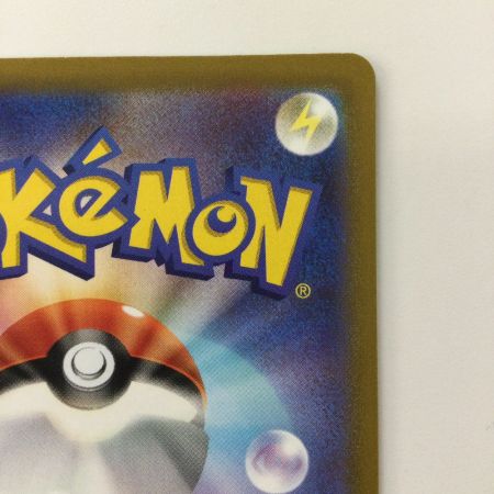   ポケモンカード ピカチュウ 073/071/S10A/B CHR ポケカ