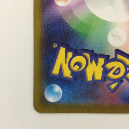   ポケモンカード ピカチュウ 073/071/S10A/B CHR ポケカ