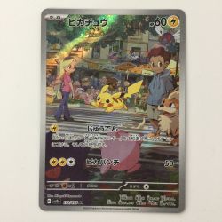ζζ  ポケモンカード ピカチュウ 173/165/SV2A/B AR ポケカ Cランク