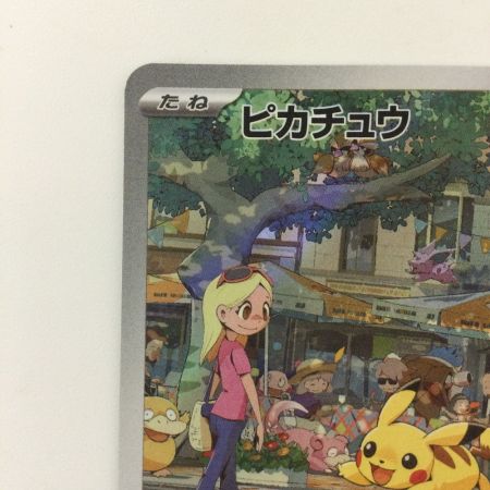   ポケモンカード ピカチュウ 173/165/SV2A/B AR ポケカ