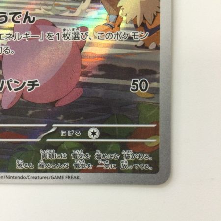   ポケモンカード ピカチュウ 173/165/SV2A/B AR ポケカ