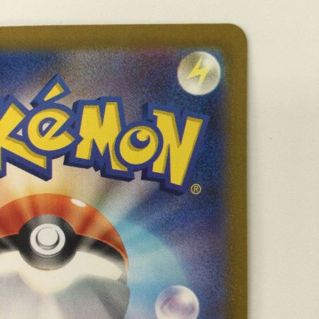   ポケモンカード ピカチュウ 173/165/SV2A/B AR ポケカ