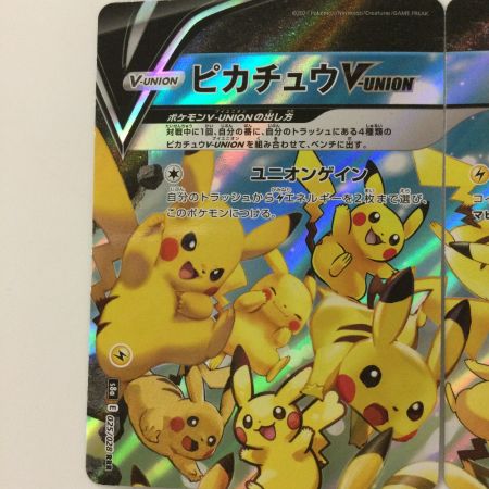   ポケモンカード ４枚セット）ピカチュウV-UNION 025/028/S8a/B ポケカ