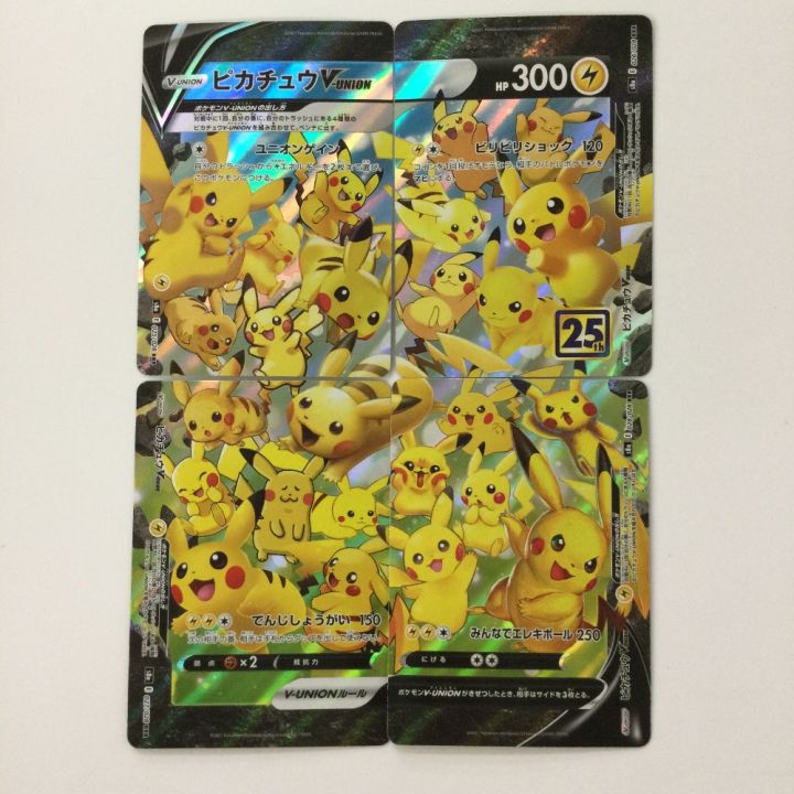 ポケモンカード 6枚セット　ピカチュウ　まとめ売り ポケカ ピカチュウ 6枚まとめ売り - メルカリ