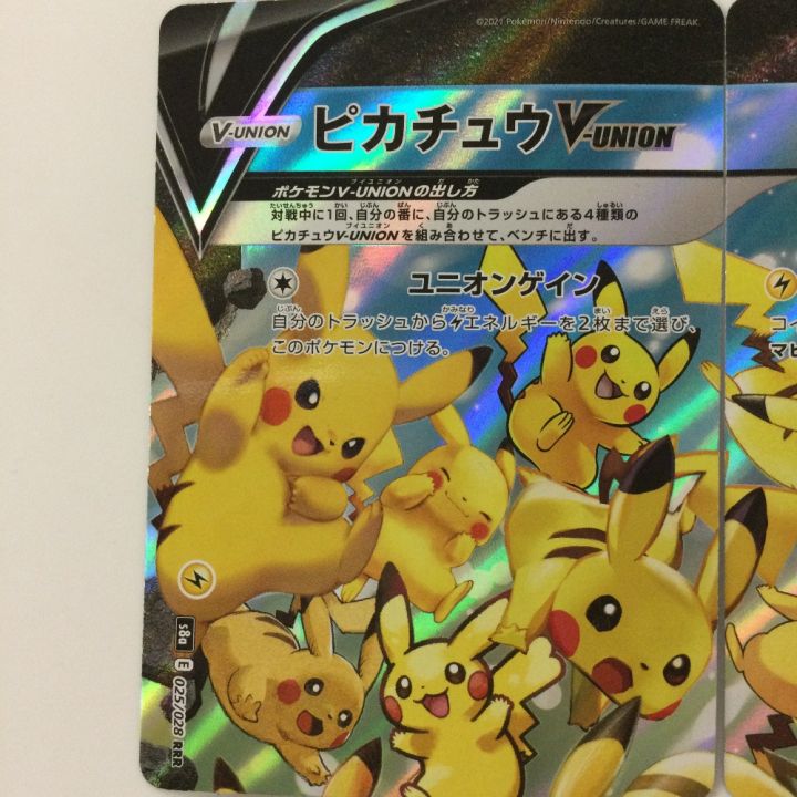 ポケモンカードセット RRのみ 85枚 ピカチュウ含む ポケモンカード ピカチュウex 044/193 RR 5枚セット - メルカリ