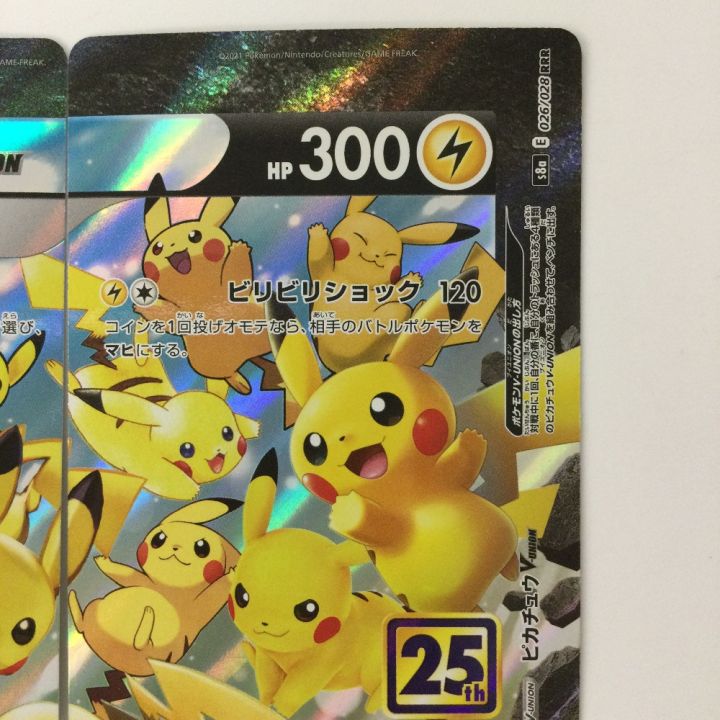 【4枚セット】PSA10,9,8,6 ポケモンカード ピカチュウ V-UNION PSA10鑑定済〕ピカチュウV-UNION(25th/4枚セット)【RRR】{025/028~028/028}