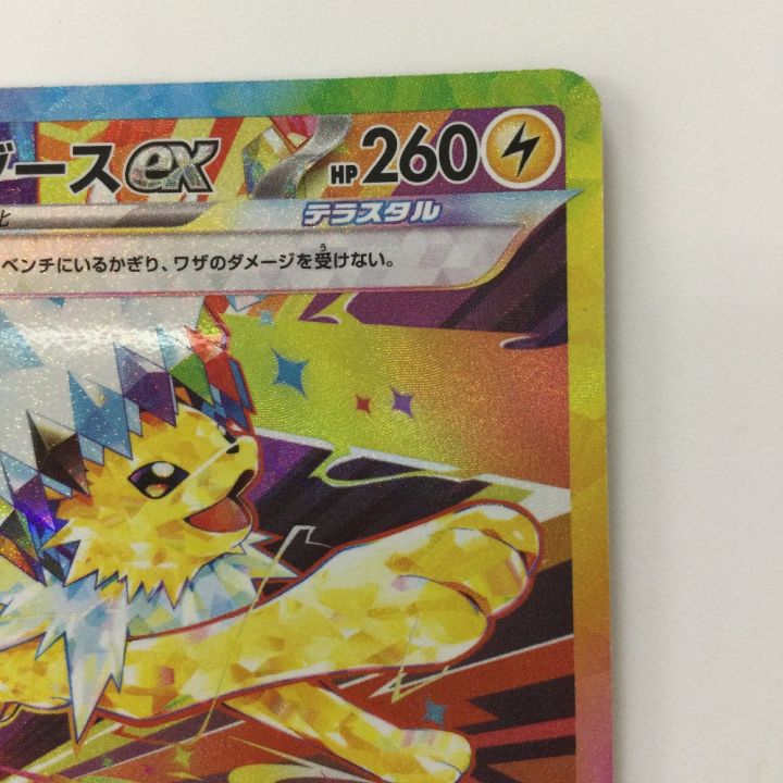 【PSA9】サンダース ポケモンカードe 003/T サンダース | ポケモンカードゲーム公式ホームページ