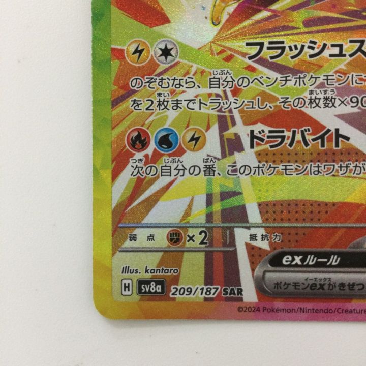 ポケモンカード サンダースex 209/187/SV8A/B ポケカ SAR - 中古トレカ