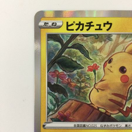   ポケモンカード ピカチュウ 124/S/P ポケカ