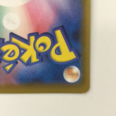   ポケモンカード なみのりピカチュウVMAX 022/028/S8a/B RRR ポケカ