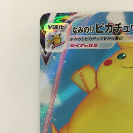  ポケモンカード なみのりピカチュウVMAX 022/028/S8a/B RRR ポケカ