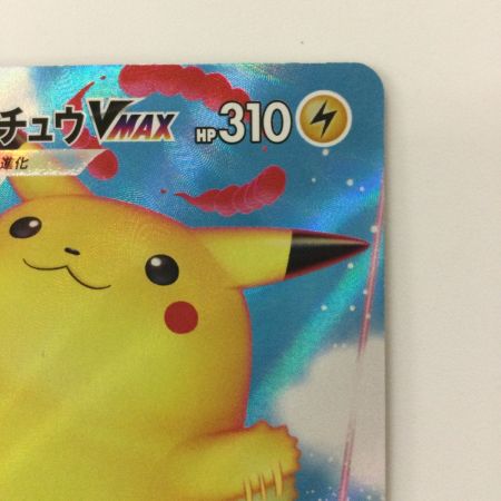   ポケモンカード なみのりピカチュウVMAX 022/028/S8a/B RRR ポケカ
