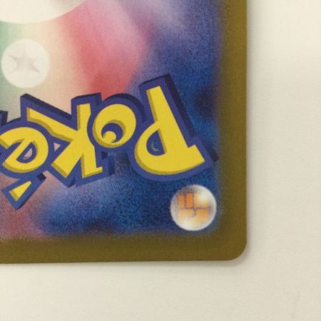   ポケモンカード ヒトカゲ 168/165/SV2A/B AR ポケカ