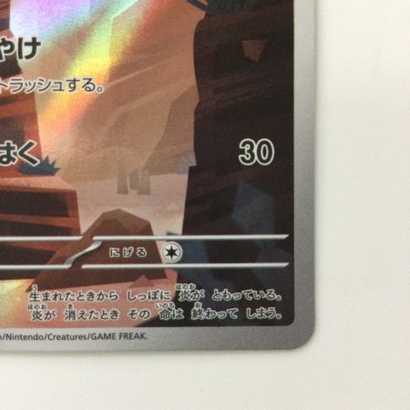   ポケモンカード ヒトカゲ 168/165/SV2A/B AR ポケカ