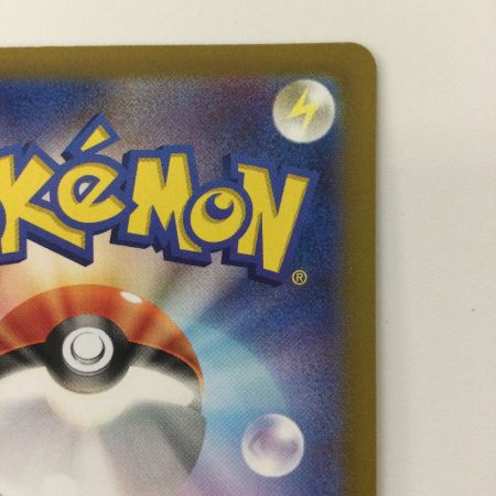   ポケモンカード ヒトカゲ 168/165/SV2A/B AR ポケカ