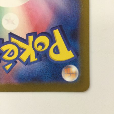   ポケモンカード ゼラオラVMAX 219/172/S12A/B SAR ポケカ