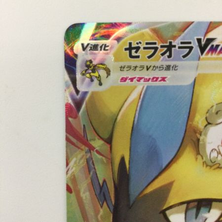   ポケモンカード ゼラオラVMAX 219/172/S12A/B SAR ポケカ