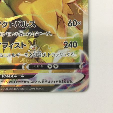   ポケモンカード ゼラオラVMAX 219/172/S12A/B SAR ポケカ