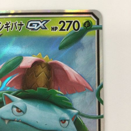   ポケモンカード セレビィ＆フシギバナGX 001/095/SM9/B RR ポケカ