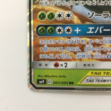   ポケモンカード セレビィ＆フシギバナGX 001/095/SM9/B RR ポケカ
