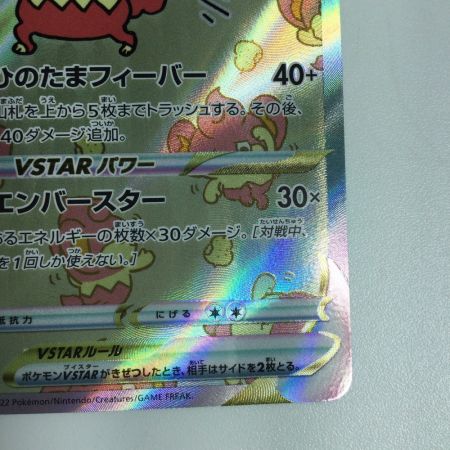   トレカ ポケモンカード バオッキーVSTAR 214/172/S12a/B SAR