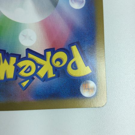   トレカ ポケモンカード ジャローダex 167/086/SV11B/B SAR