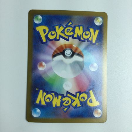   トレカ ポケモンカード ジャローダex 167/086/SV11B/B SAR