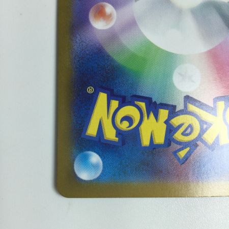   トレカ ポケモンカード ジャローダex 167/086/SV11B/B SAR