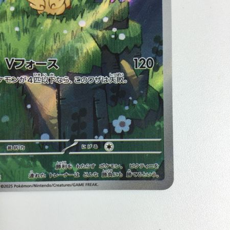   トレカ ポケモンカード ビクティニ 097/086/SV11B/B AR