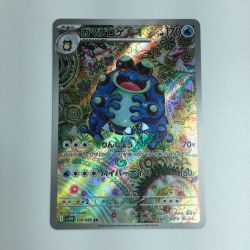 ζζ  トレカ ポケモンカード ガマゲロゲ 109/086/SV11B/B AR Bランク