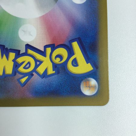   トレカ ポケモンカード ガマゲロゲ 109/086/SV11B/B AR