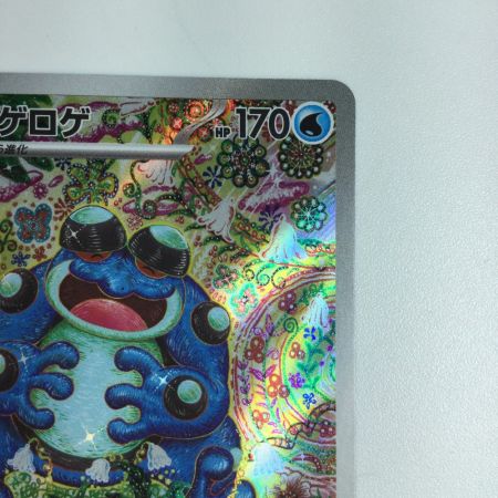   トレカ ポケモンカード ガマゲロゲ 109/086/SV11B/B AR