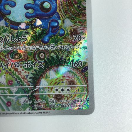   トレカ ポケモンカード ガマゲロゲ 109/086/SV11B/B AR