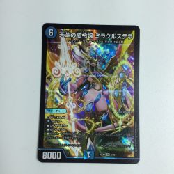 ζζ  トレカ デュエルマスターズ 天革の騎令嬢 ミラクルステラ 25EX1SR6/89 Bランク
