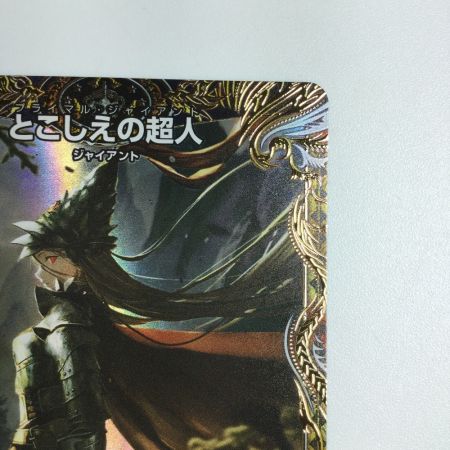   トレカ デュエルマスターズ とこしえの超人 25RP3USP5/SP5