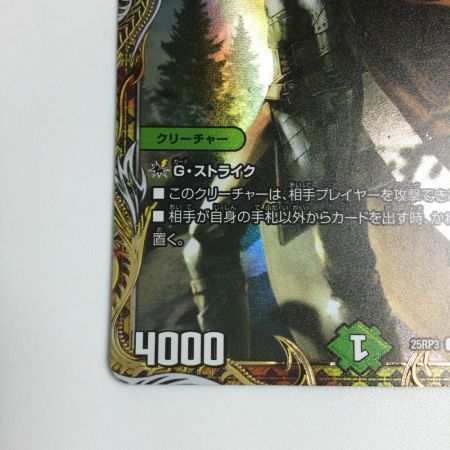   トレカ デュエルマスターズ とこしえの超人 25RP3USP5/SP5