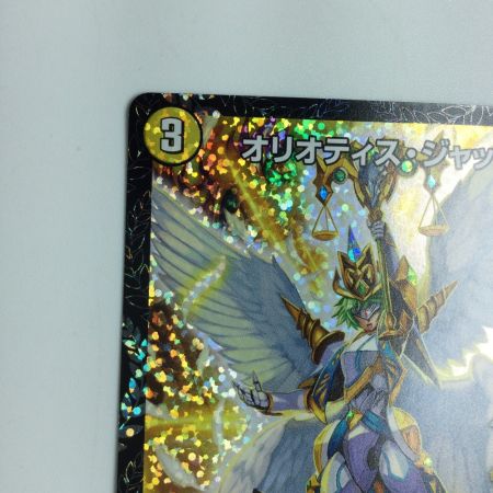   トレカ デュエルマスターズ オリオティス・ジャッジ DMP18/Y16