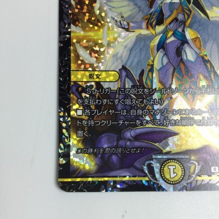   トレカ デュエルマスターズ オリオティス・ジャッジ DMP18/Y16