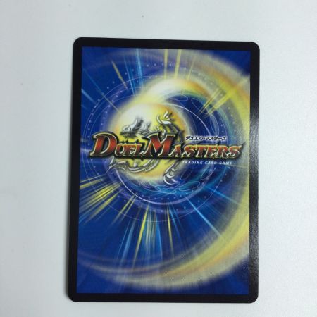   トレカ デュエルマスターズ 水上第九院 シャコガイル DMRP1817A/20