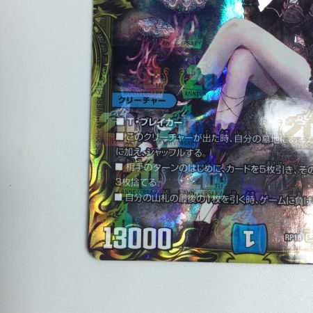   トレカ デュエルマスターズ 水上第九院 シャコガイル DMRP1817A/20