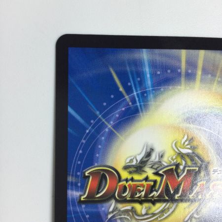   トレカ デュエルマスターズ 水上第九院 シャコガイル DMRP1817A/20